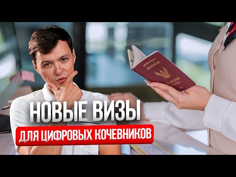 Видео: НОВОСТИ ТАИЛАНДА, в которые трудно поверить