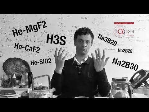 Видео: Новости науки. Выпуск 2.  Артём Оганов о новых открытиях