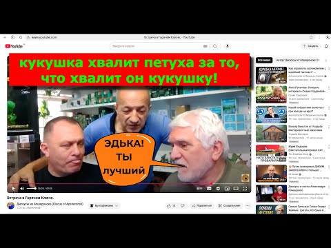 Видео: ГОРЯЧИЙ ключ, АПШЕРОНСК!  Брови длинные  седые, и речи длинные пустые!