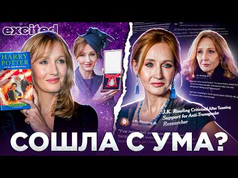 Видео: Джоан Роулинг РАЗДАЕТ ЛЮЛЕЙ ?!