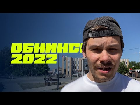 Видео: Где погулять в Обнинске? Топ мест 2022