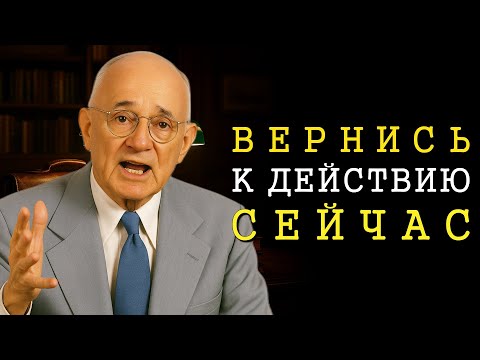 Видео: Узнайте, как вернуться к действию за секунды (Napoleon Hill)