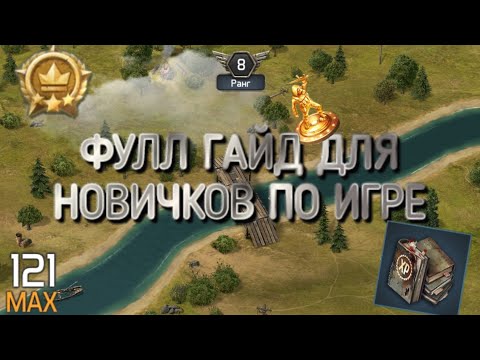 Видео: ФУЛЛ ГАЙД ДЛЯ НОВИЧКОВ ПО ИГРЕ Dawn of Zombies Survival