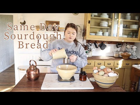 Видео: Хлеб на закваске в тот же день | Расстойка не требуется