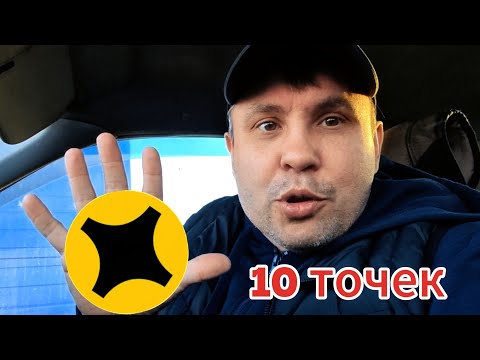 Видео: Пролил Яндекс заказ и остался крайним ☹️ Мульти заказ на 10 точек! Показываю ту самую покупку🎁