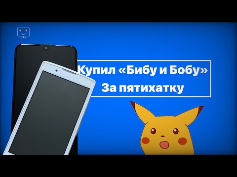 Видео: Купил два смартфона за 500₽ и остался в плюсе?🤯  - 1000 и 1 причина быть перекупом!