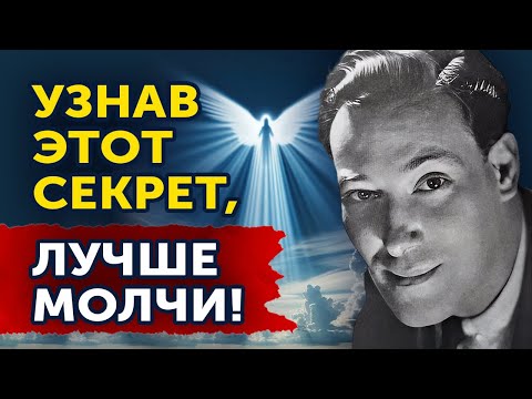 Видео: ПОВТОРИ ЭТО 6 раз — и Вселенная исполнит любое желание! МОЩНЫЙ Метод Невилла Годдарда
