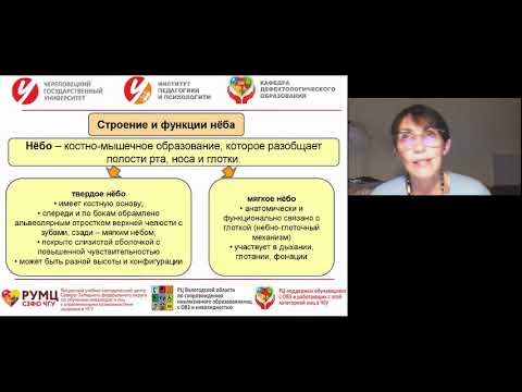 Видео: Ринолалия. Часть 1.