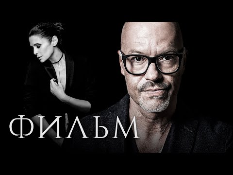 Видео: СТИЛЬНЫЙ ФИЛЬМ О СОДЕРЖАНКАХ - Про ЛюбOFF - Русский фильм - Премьера HD