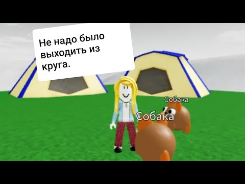 Видео: Не выхожу из круга. (Иногда выходила)