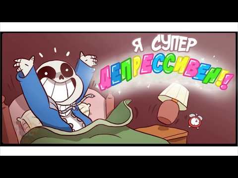 Видео: UNDERTALE, DELTARUNE COMICS MIX【RUS DUB Mr Fresh】ФЛИРТ С ПАПАЙРУСОМ