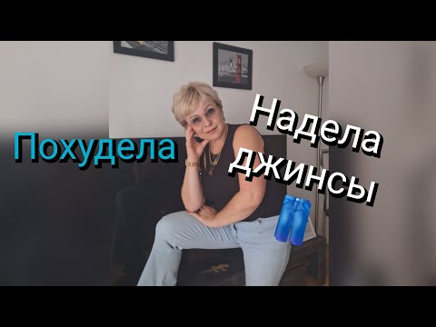 Видео: МОЯ диета без диет🤷‍♀️ Я всегда в форме 👍😉