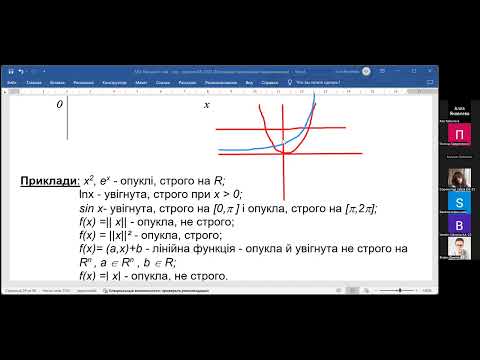 Видео: 11.11.2024 МО лекція ч.1