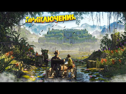 Видео: 🌄 ТОП 10 ПРИКЛЮЧЕНЧЕСКИХ ИГР НА ПК | ЛУЧШИЕ ИГРЫ ПРИКЛЮЧЕНИЯ НА ПК | ИГРЫ, КОТОРЫЕ СТОИТ ПРОЙТИ