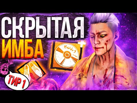 Видео: САМЫЙ БЫСТРЫЙ Трюкач Dead by Daylight