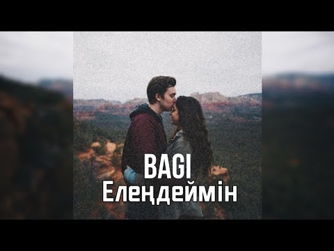 Видео: Bagi-Елеңдеймін❤️