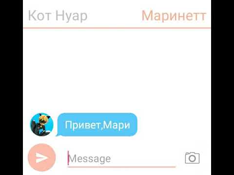 Видео: Переписка Маринетт и Кота Нуара