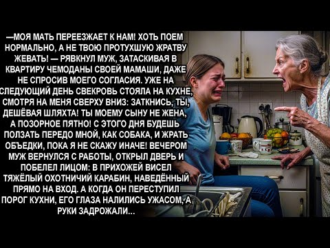 Видео: —МРАЗОТА!ТЫ ПОЗОРНОЕ ПЯТНО СЕМЬИ!ОТ СЕГОДНЯ ТЫ ДОЛЖНА ПОЛЗАТЬ ПЕРЕДО МНОЙ,КАК ПСИНА,И ЖРАТЬ ОБЪЕДКИ!