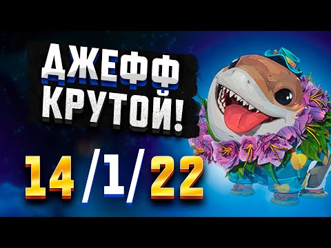 Видео: Джефф Это Не Тролль Пик? Marvel Rivals