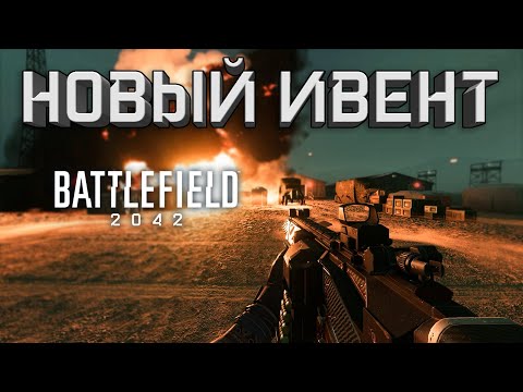 Видео: 🔴[S675] КАЧАЕМ БАТЛ ПАСС | СТРИМ Battlefield 2042