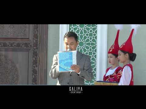 Видео: Айқожа ишан мешіті мен білім беру орталығының ашылу салтанаты | Жаңақорған кенті