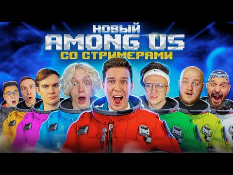 Видео: НОВЫЙ AMONG US в РЕАЛЬНОЙ ЖИЗНИ! Бустер против Масленникова челлендж