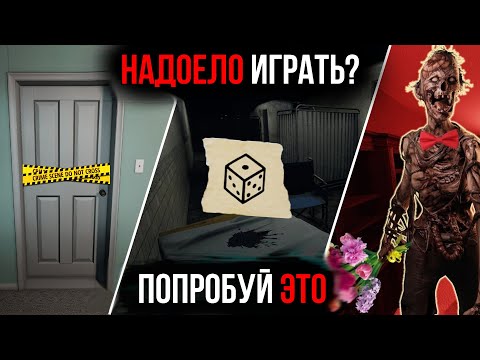 Видео: КАК ВЕРНУТЬ ИНТЕРЕС к Phasmophobia?
