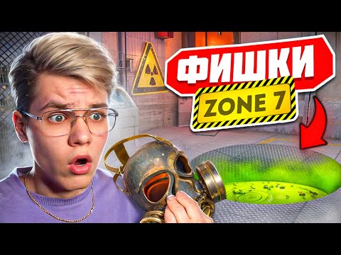 Видео: 21 ФИШКА на ZONE 7 Которые Знает 0,01% (STANDOFF 2)