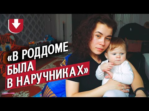 Видео: Родила в тюрьме: Настя | Быть мамой