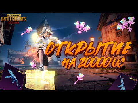 Видео: Открытие золотого костюма на 20.000$. |  Выбил UMP и SCAR?