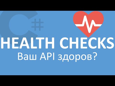 Видео: C# ASP.NET Core 5 | Health Checks | Мониторинг API