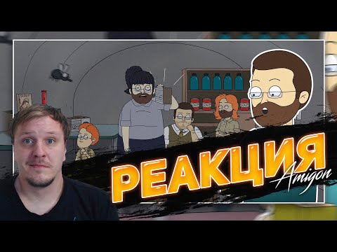 Видео: 60 Seconds ► КУПЛИНОВ В БУНКЕРЕ, ВЫЖИТЬ ЛЮБОЙ ЦЕНОЙ | 😁РЕАКЦИЯ AMIGON