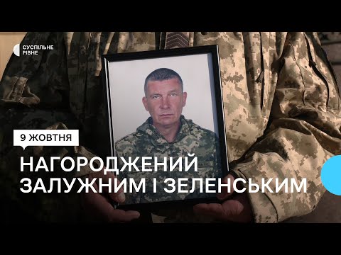 Видео: Мав нагороди від Зеленського та Залужного: у Рівному попрощались з військовим Сергієм Нікітіним