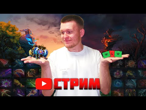 Видео: КОММЕНТИРУЕМ ТУРНИР ПО ДОТА 2 / DOTA 2 | РВЁМСЯ В ТОП PUBG.