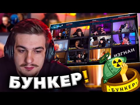 Видео: ЭВЕЛОН БУНКЕР С НОВЫМ ДИЗАЙНОМ ЛИКС, ГЕНСУХА, ЖОЖО, ЗЛОЙ, СТРОГО, ФИНАРГОТ, ДИНАБЛИН, МОКРИВСКИЙ