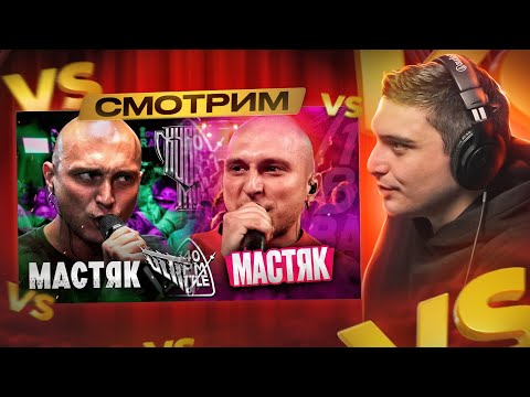 Видео: LETAI vs НИКИТА МАСТЯК vs GOKILLA I РЕАКЦИЯ I КУБОК МЦ И 140 BPM BATTLE