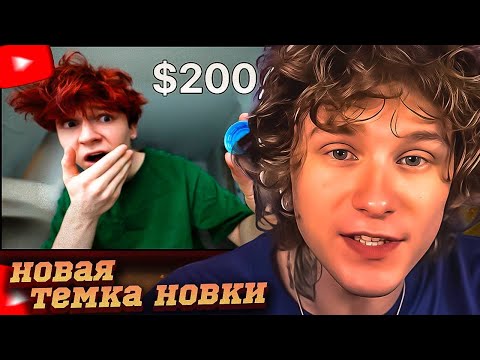 Видео: НОИЛС СМОТРИТ: Я случайно превратил Крышки в $200,000