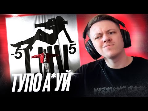 Видео: SODA LUV - -5LUV5 | Реакция