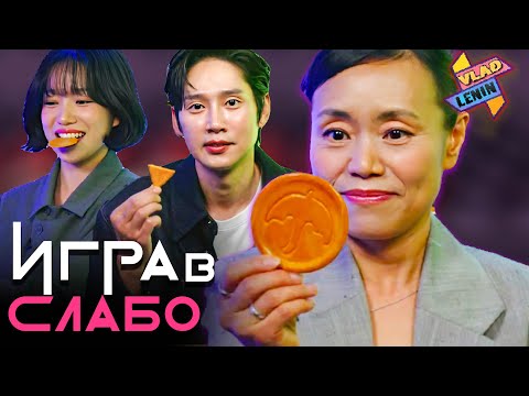 Видео: Актеры Игры в кальмара играют в "Правда или действие"| На русском