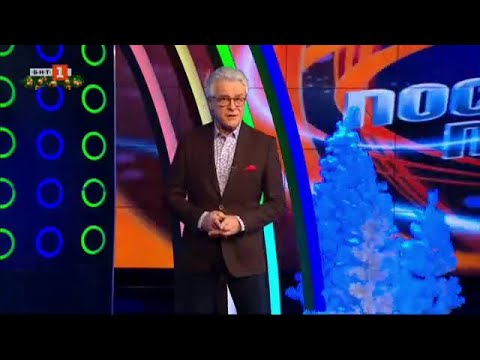 Видео: Последният печели - 21.12.2022