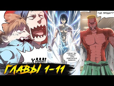 Видео: Список злодеев манга с многоголосой озвучкой. Главы 1-11
