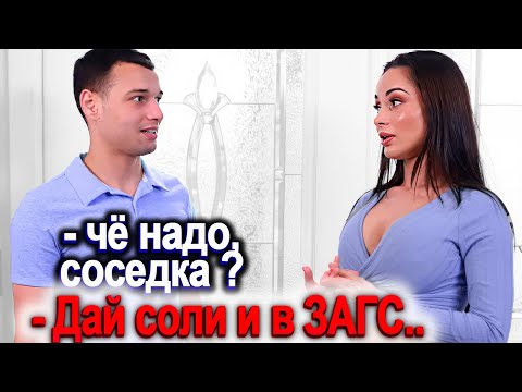 Видео: 1197. Соседские пельмени такуют