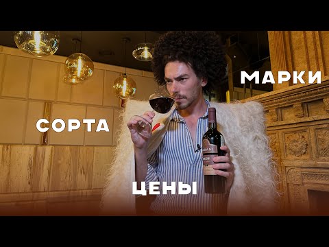 Видео: Грузинское вино: как найти настоящее и выбрать качественное