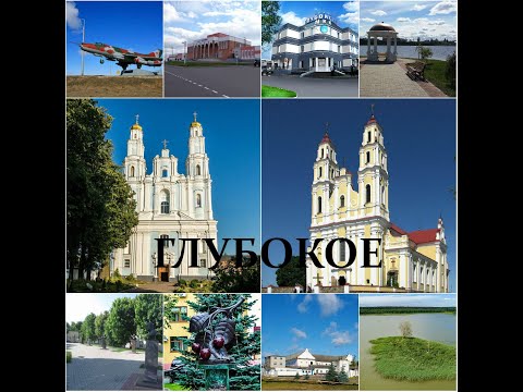 Видео: Глубокое