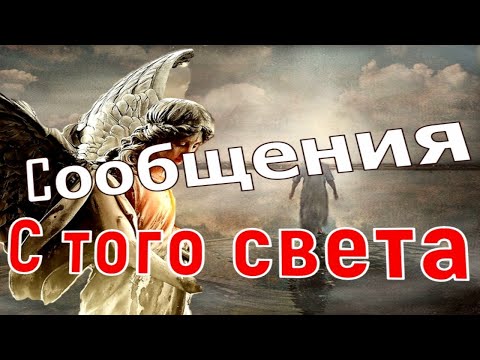 Видео: Где пребывает душа по смерти тела  на 3-й, 9-й и 40-й день? Осипов А.И.