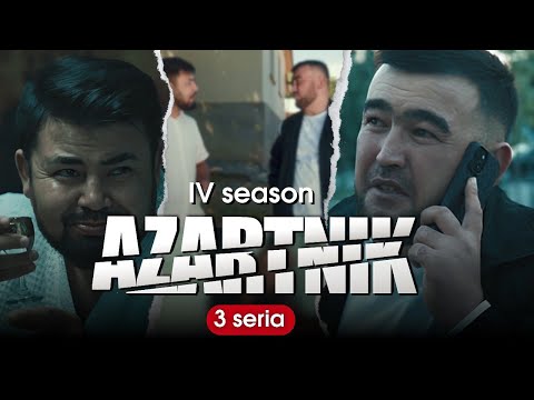 Видео: АЗАРТНИК 4 |СЕЗОН 3 Серия