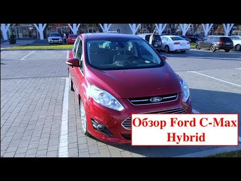 Видео: Обзор Ford C Max Hybrid