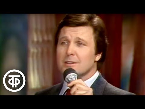 Видео: Лев Лещенко "Перекресток" (1985)