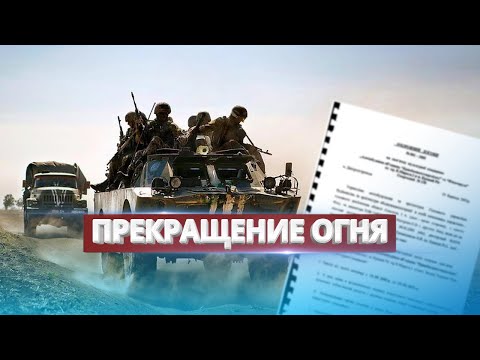 Видео: Киев принял важное решение / Прекращение огня возможно?