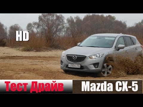 Видео: 2.5 л. 192 л/с 256 н.м. при 4000 об. 6АКПП Мазда СХ5